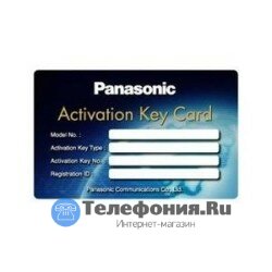 Panasonic KX-NSP005W стандартный пакет ключей активации (е-мэйл / двух-сторонняя запись) на 5 попьзователей